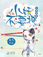三界盛宠小妖不要撩
