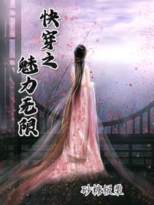 快穿一心只想完任务