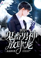 快穿鬼畜男神放肆宠